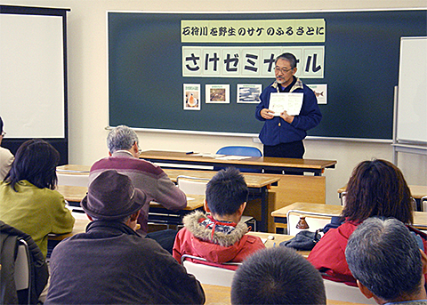 さけゼミナール例会の様子