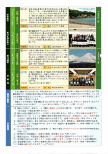 2021年度 ひぐま大学 講座予定 p2