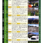 Flyer 2022年度ひぐま大学講座予定（表）