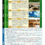 2024年度ひぐま大学講座一覧 page1